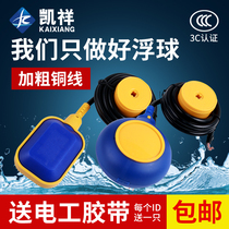 Water level controller float switch square sensor automatic water tower water pump water tank level relay round