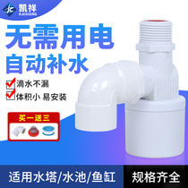 Fully automatic water level valve controller water full self-stop water supply water tank water tower floating ball valve switch water stop valve thread