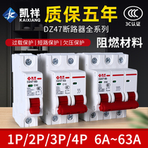 Kai Blue Air Switch Mini Breaker DZ47-63 Empty Open Home Protector 1P2P3P4P Electric Gate Switch