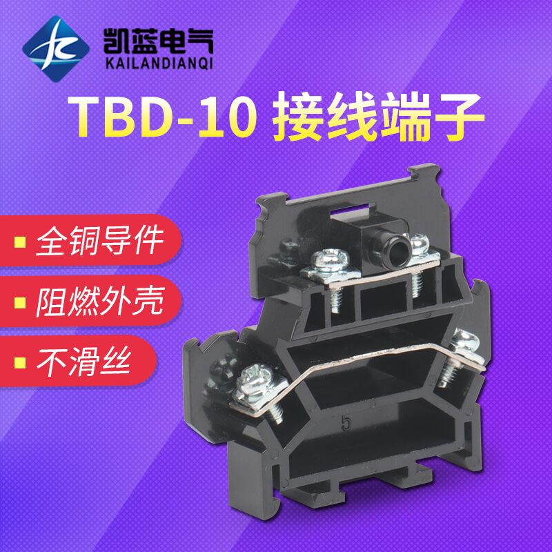 Double-layer wiring terminal TBD-10 20A rail-type double wiring terminal board type terminal wiring row