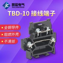Double-layer wiring terminal TBD-10 20A rail-type double wiring terminal board type terminal wiring row