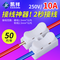 Press-type quick wiring terminal CH-2 wire connector Quick connector Docking God Instrumental Clips Snap Clips