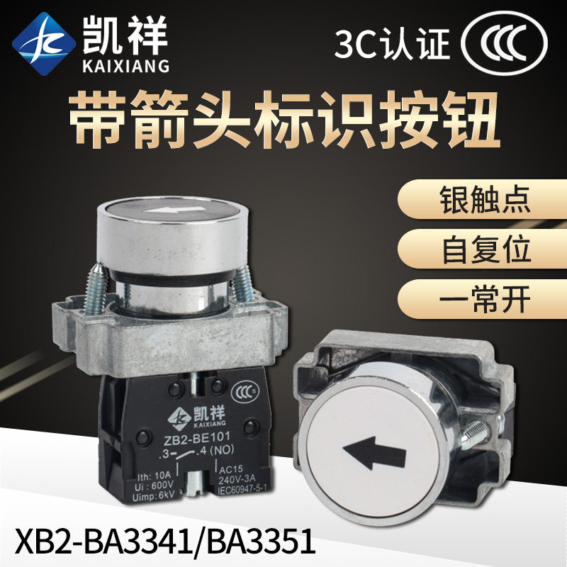 Arrow button switch XB2BA3351C BA3341C BA3311 BA4322 BA4342 function symbol