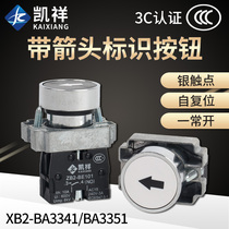 Arrow button switch XB2BA3351C BA3341C BA3311 BA4322 BA4342 function symbol