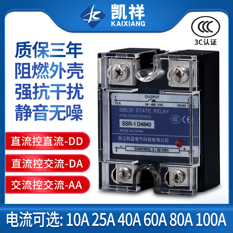 Solid state relay 40a single-phase small ssr12 24v DC-controlled AC integrated rail module 220 380V