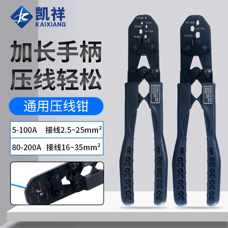 开口鼻压线钳冷压端子u型5-500Aot铜鼻子手动接线耳压接钳
