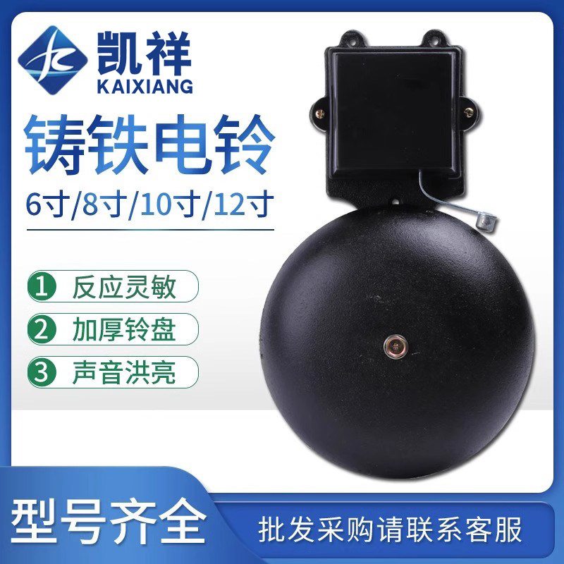 电铃工厂上下班220V铃声超响车间学校课下课上班铃自动定时打铃器