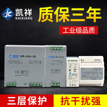 Rail type switching power supply 24v card rail dr-60-24v2 58a220 rpm 24v12v5v household industrial DC