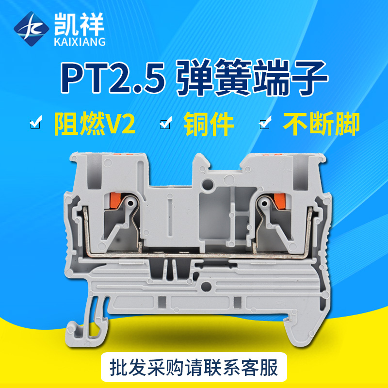 PT2 5 terminal terminal straight plug - free tool connecting spring terminal 2 5MM square
