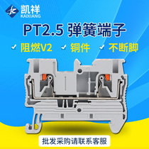 PT2 5 wiring terminals in-line quick and free tool connecting spring terminals 2 5MM squared