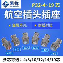 Aviation plug socket P32-4-8-10-12-14-19 core round connector male and female connector