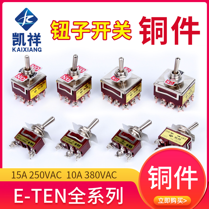 Button switch rocker arm twist toggle switch E-TEN1021 1322 1321 6 feet 2 gear 3 gear button