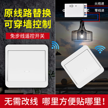 Wireless remote control switch receiver module 220V free of wiring casual patch smart light panel Double control switch home