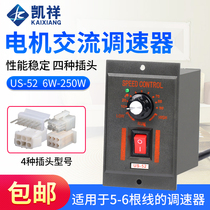 US-52 geared motor governor controller motor switch AC 6W-300W assembly line speed control switch