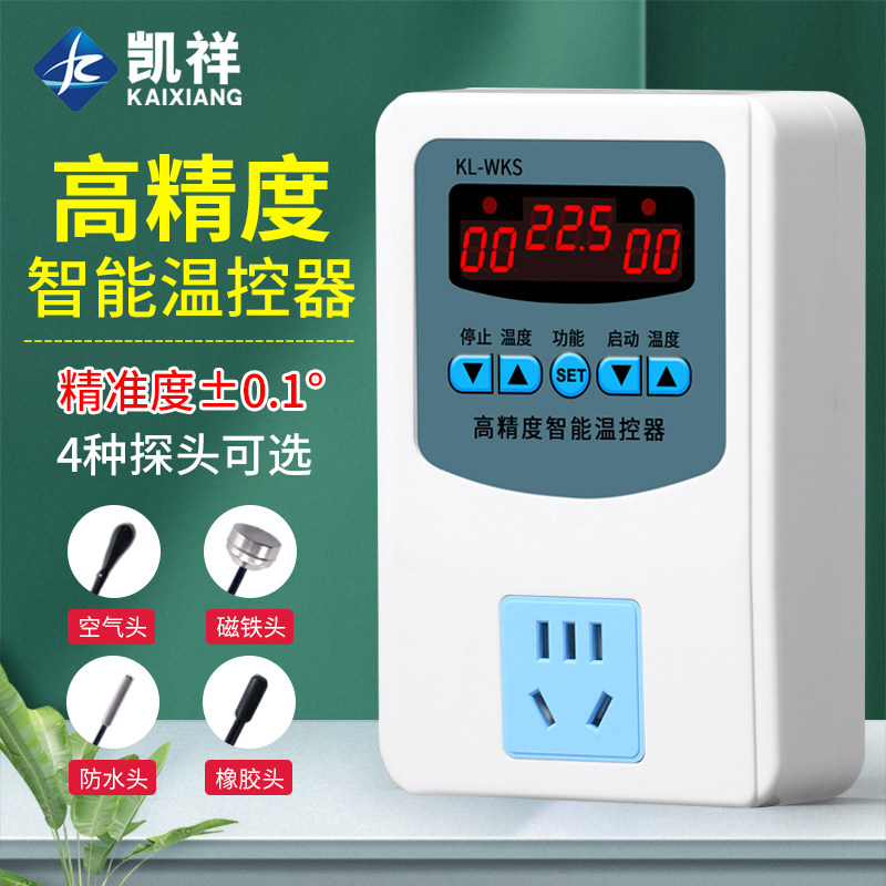 温控器数显智能全自动带探头电子电地暖锅炉温度控制器温控仪开关
