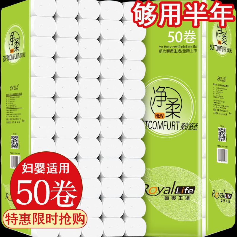 (50 volumes 40 volumes 14 volumes) toilet paper rolls toilet paper Home drum toilet paper toilet paper wood pulp tissues toilet paper