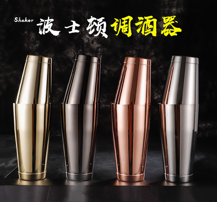 Stainless Steel Boston Rocking Wine Pot American Wine Style Wine Rocking Instrumental Bar Intoxicator Pot of the Schick Cup rocking pot suit-Taobao