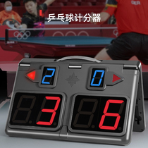Hongda table tennis competition electronic scorer remote control led flip scoreboard scoreboard timer portable feather score