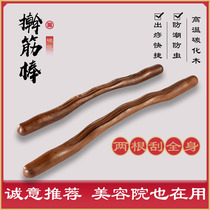 High-grade beech rolling tendon stick Household whole body meridian dredging massage scraping stick Beauty salon general dry rod tendon stick