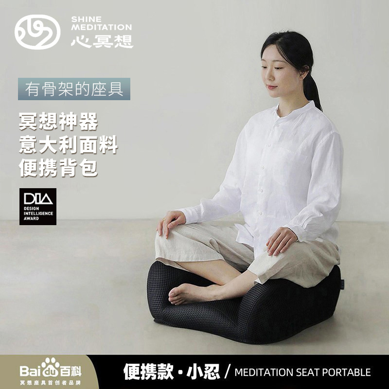Meditation Artifact for Mind Meditation, Special Cushion for Sitting Cross-Legged, New Type of Cushion, Tea Room Meditation Chair, Bauhaus Style Sofa Meditation Artifact for Mind Meditation, Special Cushion for Sitting Cross-Legged, New Type of Cushion, Tea Room Meditation Chair, Bauhaus Style Sofa