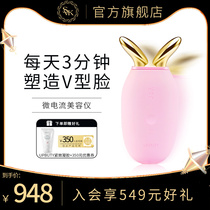  svk-UPBUTY facial beauty instrument Lift tighten thin face microcurrent multi-function household facial massager