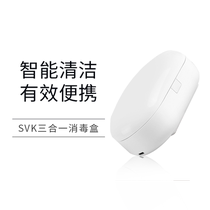  svk three-in-one facial cleanser Eye beauty instrument Soft brush facial cleanser Smart disinfection box Personal butler Easy to carry