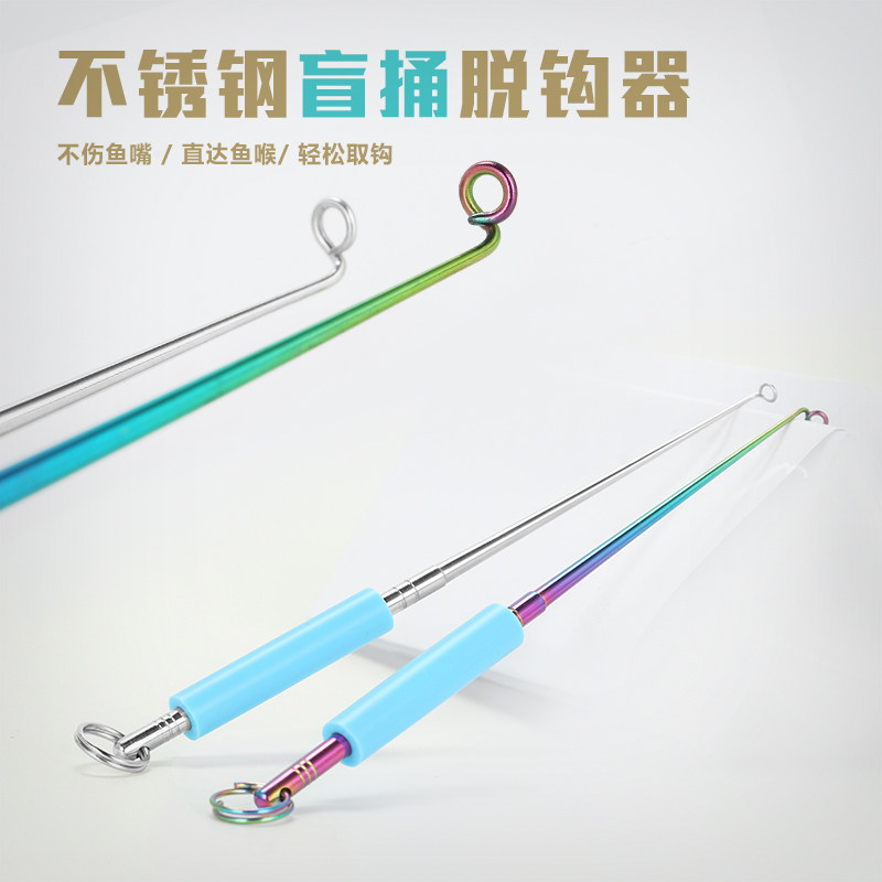 Blind Stabbing Hook titanium alloy Seven color electroplating Deep Throat Stainless Steel Decouple Hook off the fisher to take off the hook