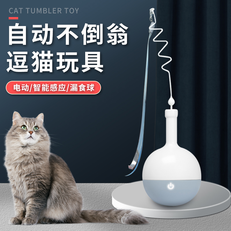 Cat toys since hi ki cat base electric puzzle leakage ball teasing cat toys to unfused artificial cat toys