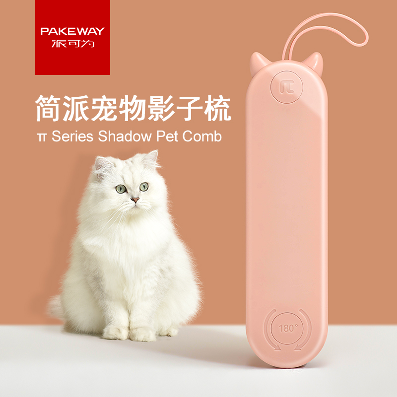 PAKEWEY kitty comb with hair-needle comb dog hair comb pet except hairbrush open-knot knife to flick multifunctional comb