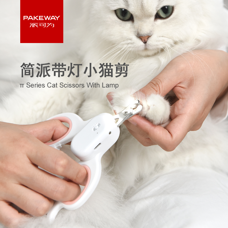 Pie can be cat nail clippers LED light nail clippers Cat Paw Kitty Special Pet Kitty nail clippers