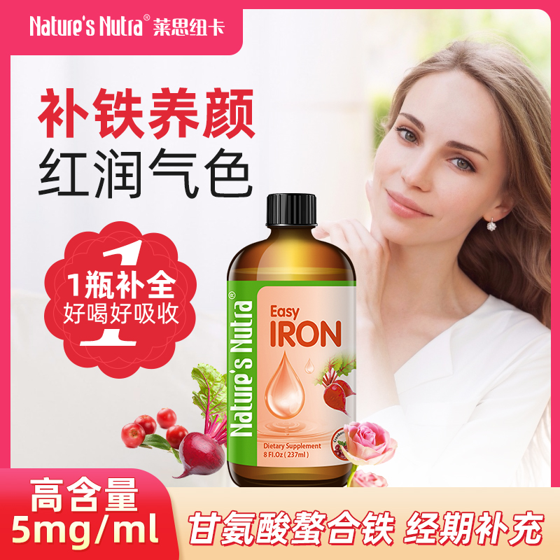 Rethnuca Adult Iron Supplement for Small Red Face Anemia after Pregnancy and Lactating