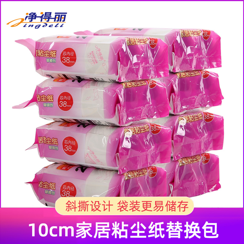 Jingdeli home sticky dust paper sticky hair device paper core replacement package sticky hair roller sticky dust roller brush dust removal paper 8010