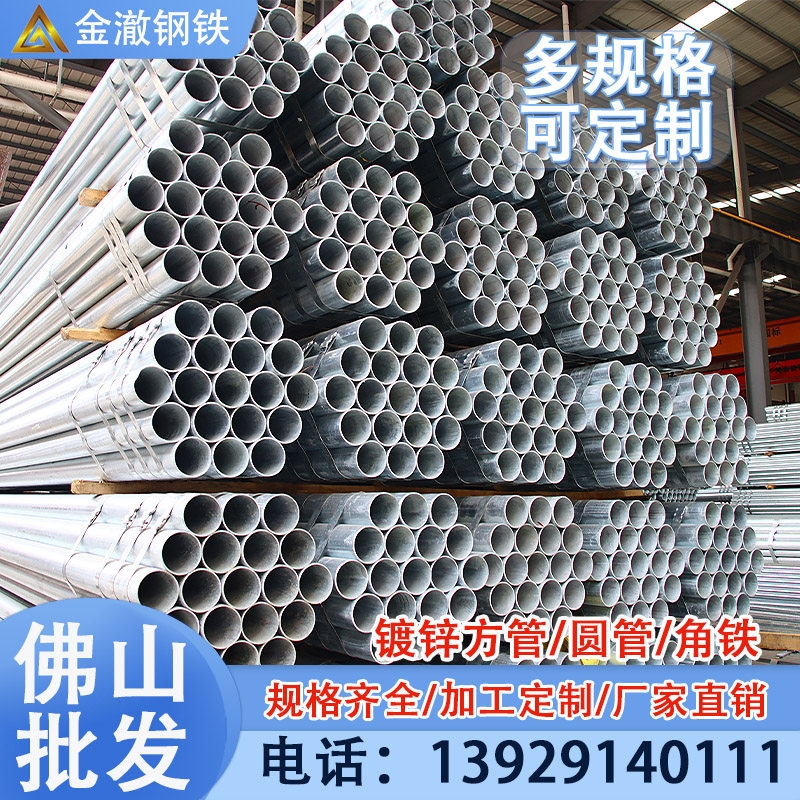 Sc100 galvanized steel pipe hollow round pipe threading pipe gas pipe fire special water pipe 46 galvanized pipe