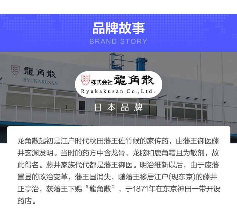 日本原产 龙角散 薄荷免水润颗粒 16包*3盒 直接作用于喉咙 见效更快 图9