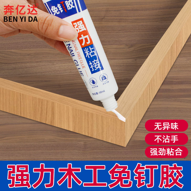 不用打孔也能粘得牢?免钉胶的真相全揭秘!-免钉胶-淘宝百科网