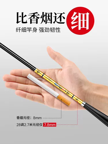 Высококачественная удочка для удилища для карася, импортированная из Японии, сверхлегкая, сверхтвердая, сверхтонкая 19-тонная 28-тонная удочка для дикой природы с углеродным потоком.