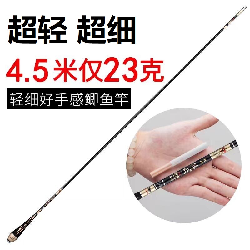 Japanese Imported High-Carbon Fishing Rod for Crucian Carp, Stream Fishing, Ultra-Light, Ultra-Hard, Ultra-Thin 6H Top Ten Wild Fishing Rods 19H