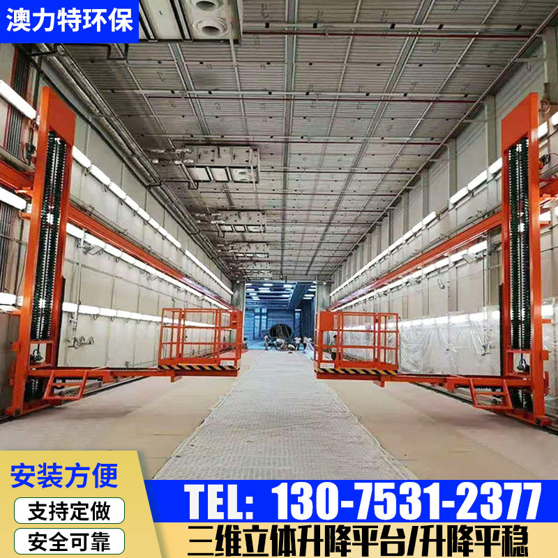 Special explosion-proof electric chain telescopic platform for three-dimensional lifting and painting room sandblasting room of rail-type lifting platform