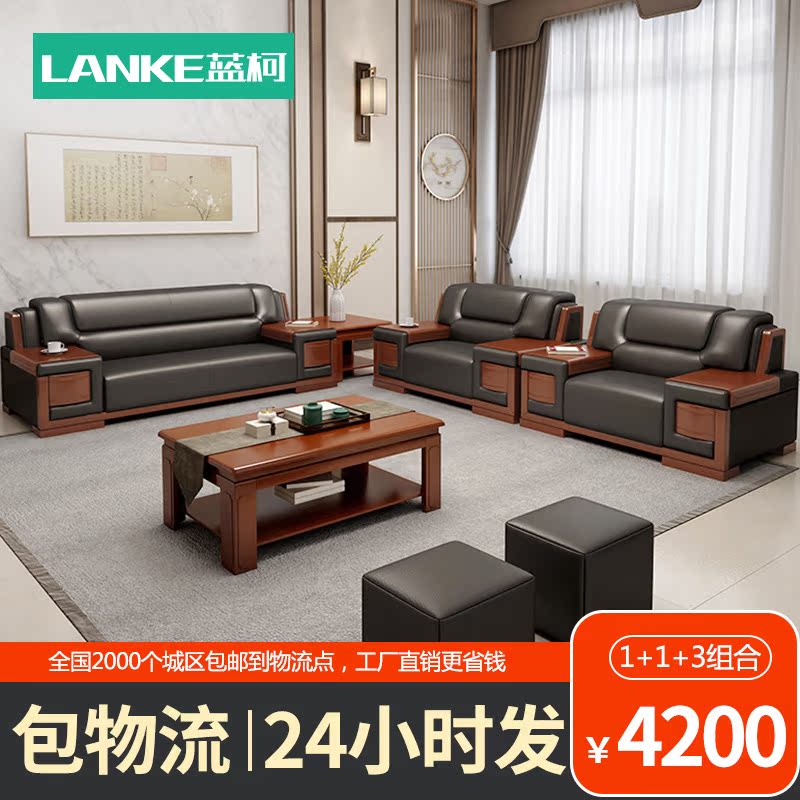 Lan Ke office sofa coffee table business modern Chinese style office sofa reception three-seat leather sofa