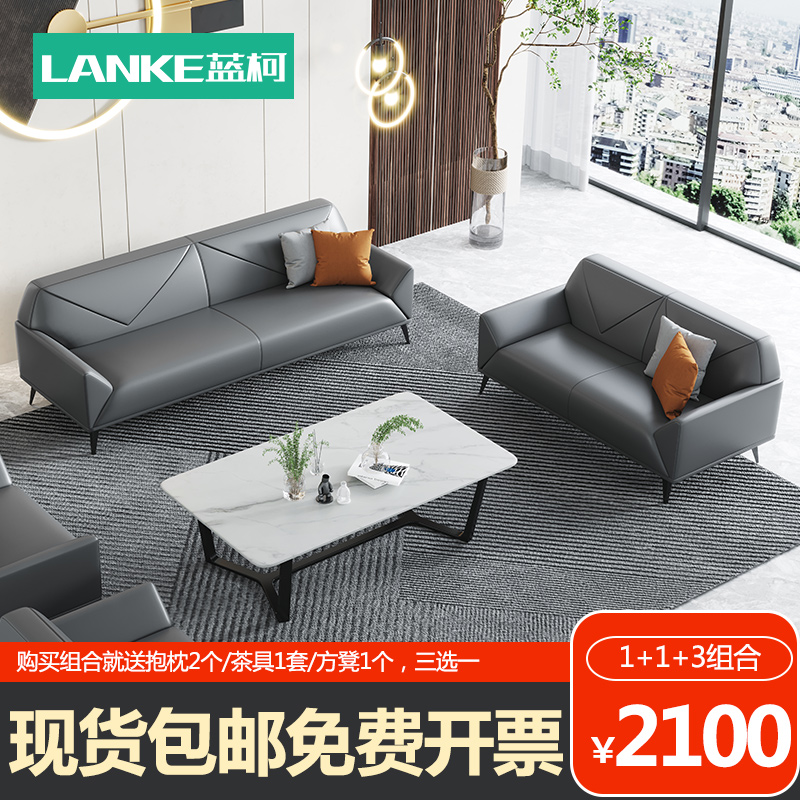 Blue Curo Office Sofa Tea Table Combination Brief Modern Office Sofa Business Casual Genuine Leather Trio Place Sofa