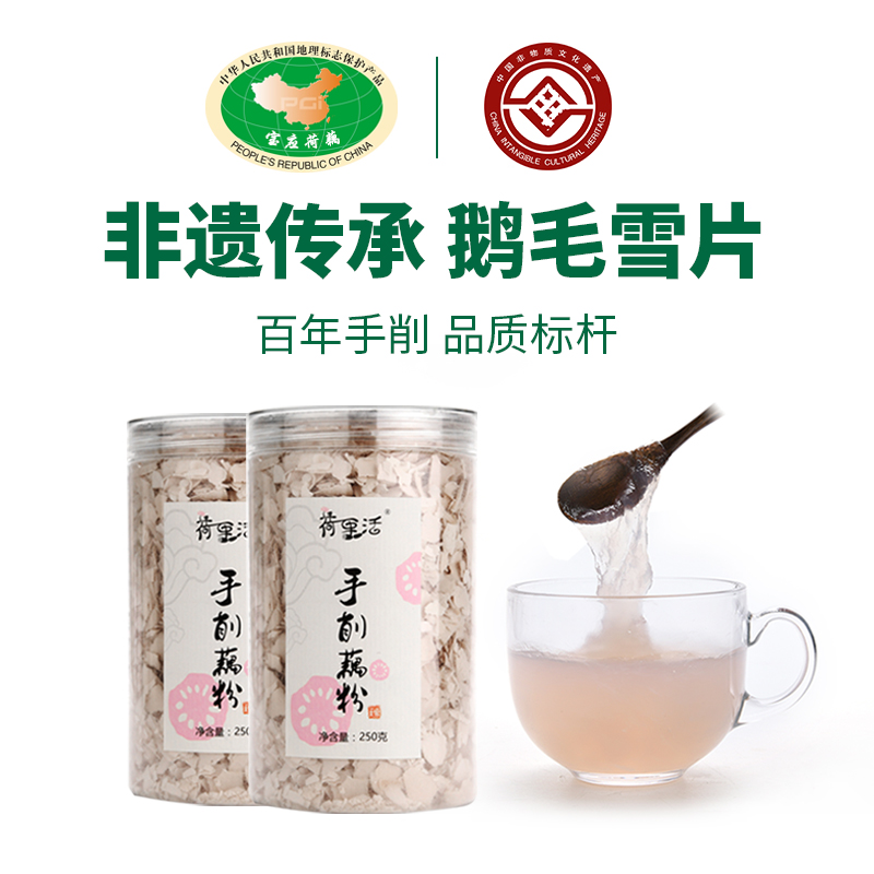 Hollywood ancient method pure lotus root powder brewed sugar-free pregnant women stomach nourishing baby lotus root powder Yangzhou Baoying meal replacement nutrition