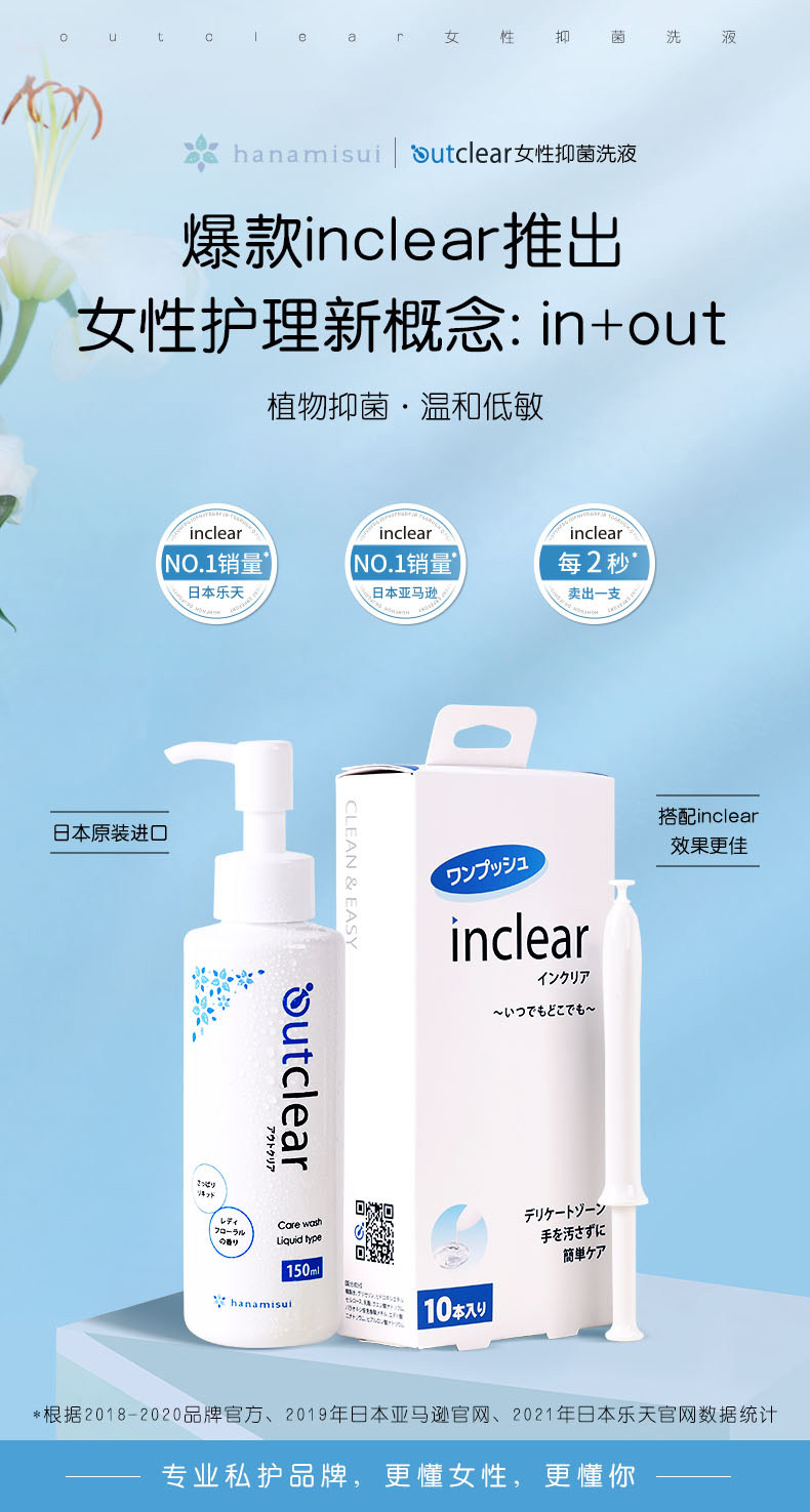 日本直邮 Outclear女性私处护理洗液女抑菌洗液私密护理液150g 瓶 亚米 日本直邮 Outclear女性私处护理洗液女抑菌洗液私密护理液150g 瓶 亚米