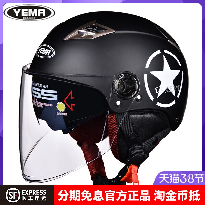 Wild Horse 3C certified locomotive safety helmet electric vehicle male and female winter half helmet electric car safety helmet All season universal