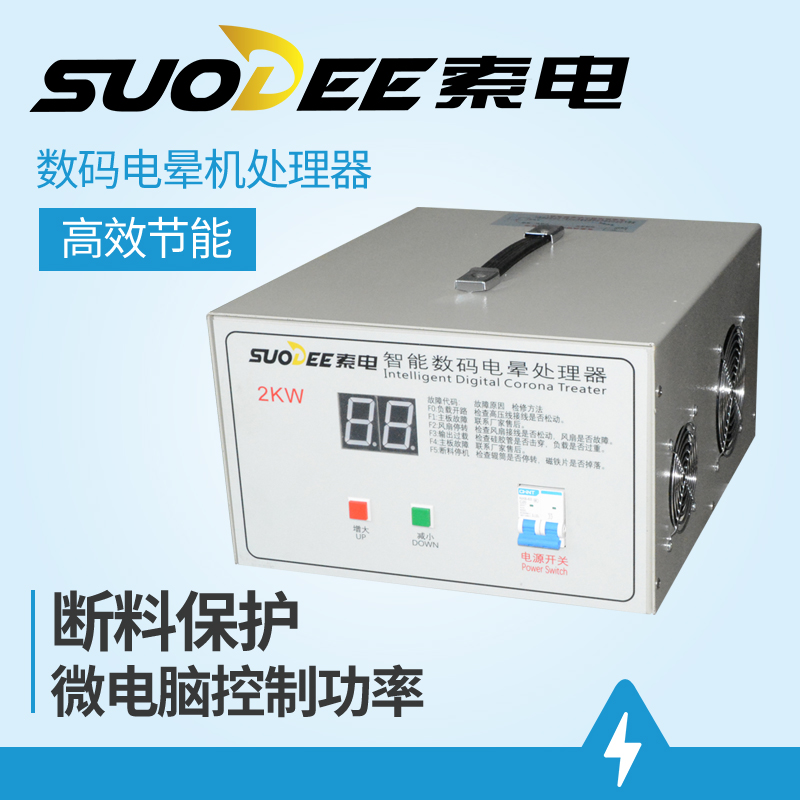 SUODEE corona treatment machine film printing EDM machine surface plasma electronic impact rack