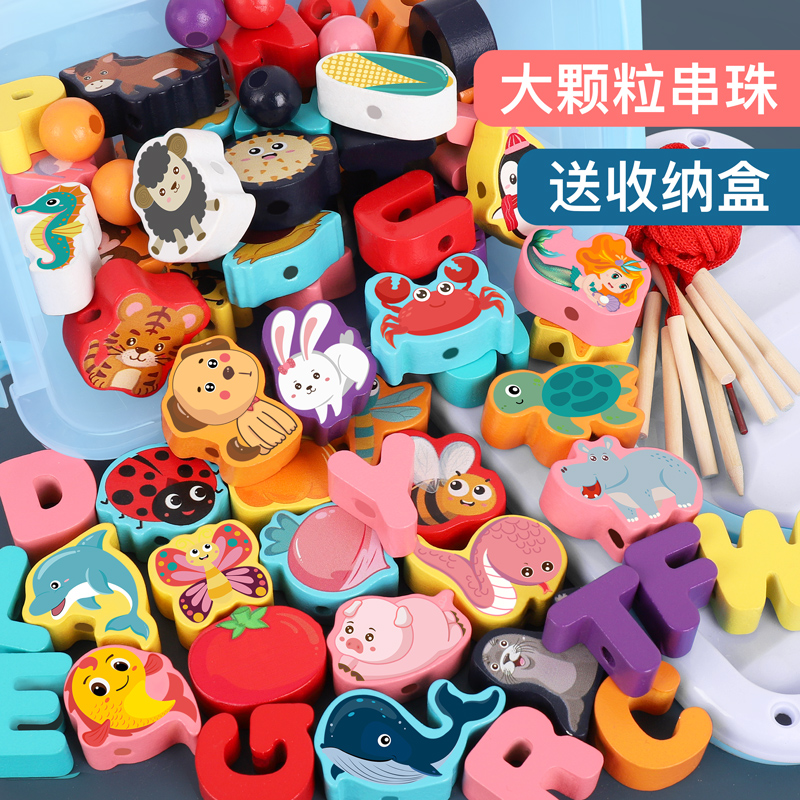 Baby Boy String Pearl Training Special Injection Force Baby Threading Rope 1-2 Year Old 3 Early Teaching Puzzle Toy Building Block Big Grain