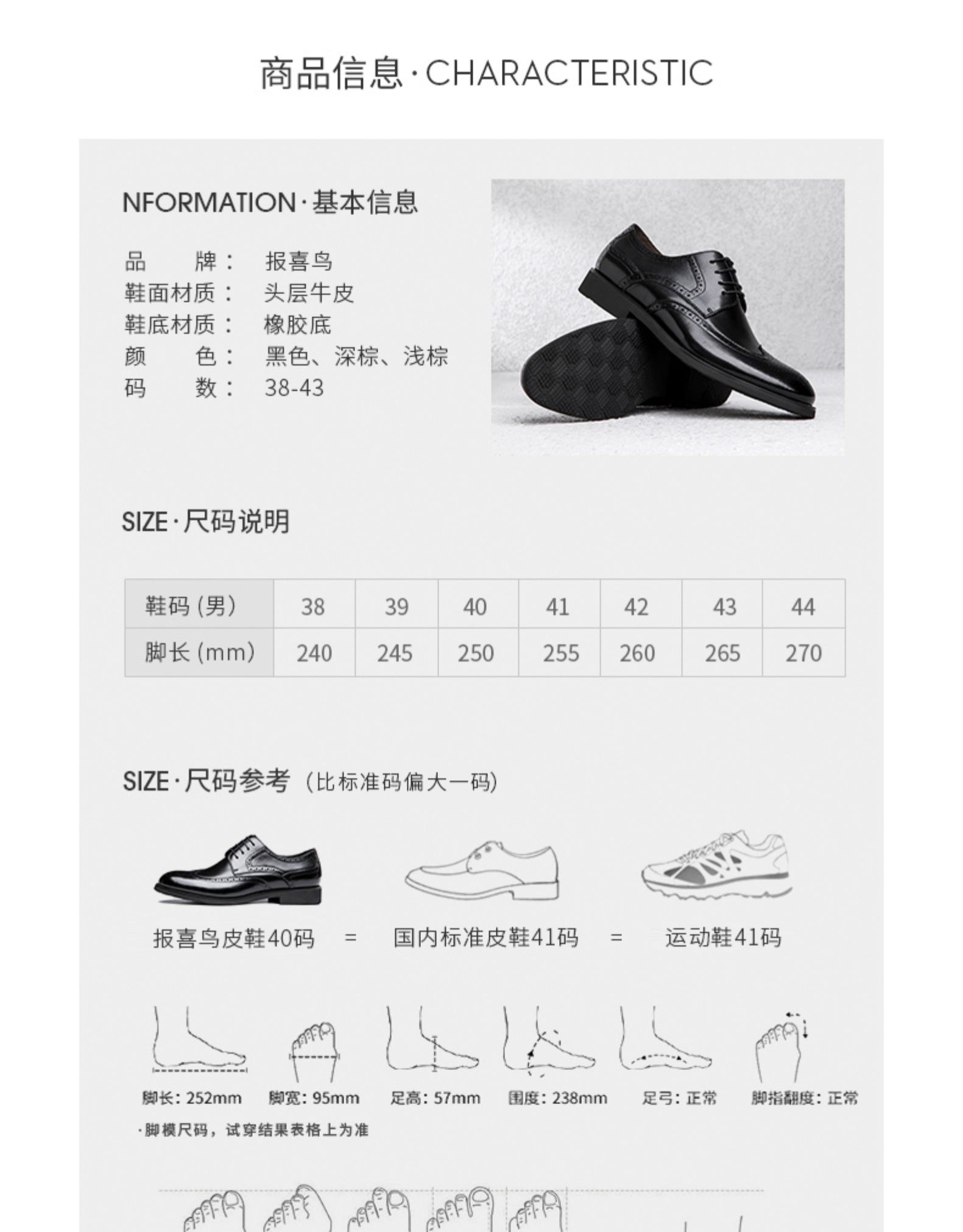报喜鸟 男士 商务正装 真皮布洛克雕花尖头皮鞋 图2