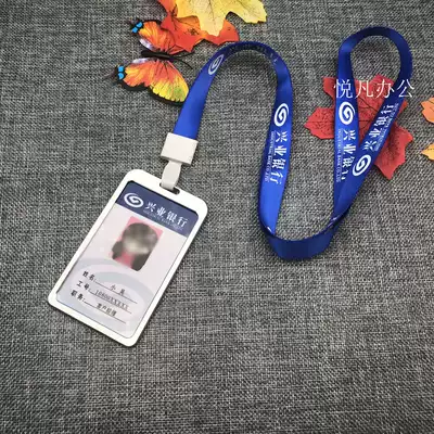 Industrial Bank work card customization Industrial Bank PVC portrait card Aluminum alloy work card lanyard Employee card badge