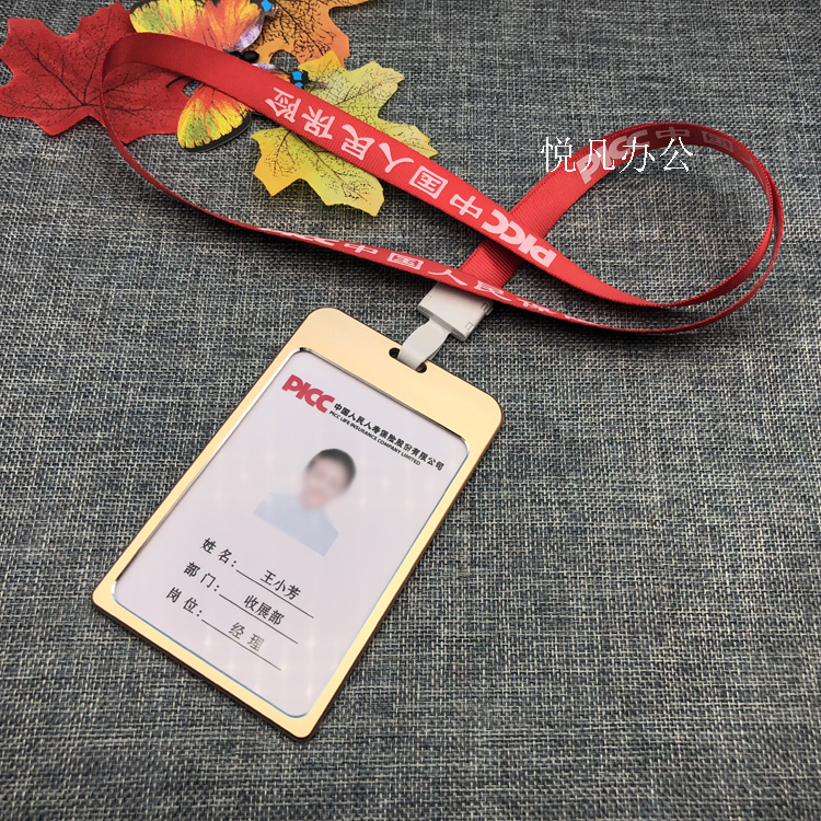Chinese people's insurance workers protect PVC people like card custom PICC chaise insurance and set up information card