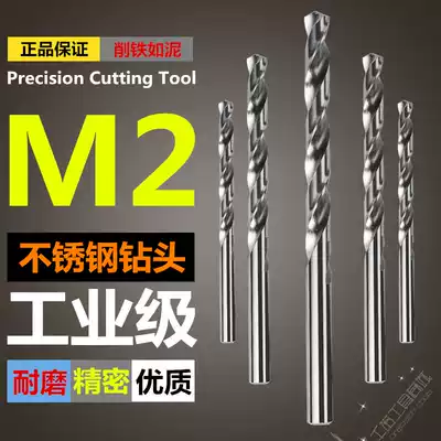 Stainless steel drill bit Rotating head straight handle twist drill bit Drill nozzle Drilling nozzle Rotating hole Metal special perforated steel plate drill bit