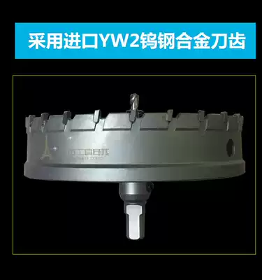 Alloy drill metal stainless steel steel plate iron plate drilling 180 drill bit 185 190 195 200mm